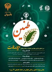 سومین جشنواره رسانه ای حریم رسالت طنین بانوان در استان خوزستان برگزار می گردد.